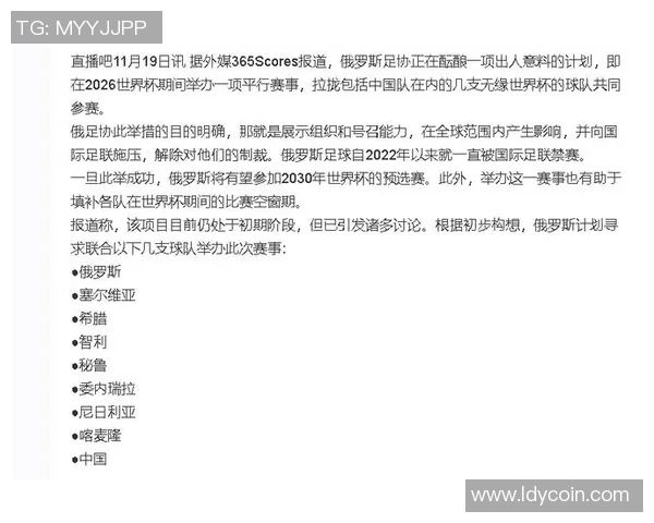 重磅！世界杯预选赛或将缺席下一轮比赛